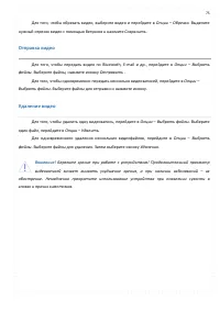 Страница 75