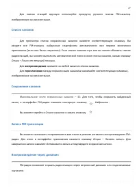 Страница 77