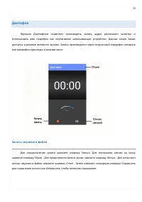 Страница 79