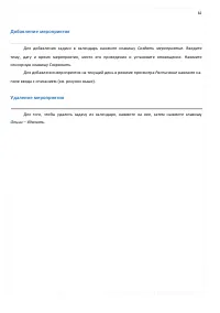Страница 82