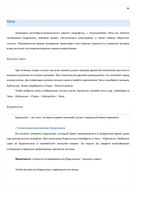 Страница 84