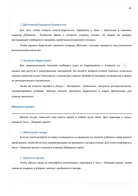 Страница 85