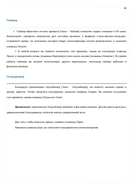 Страница 86