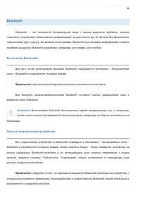 Страница 88