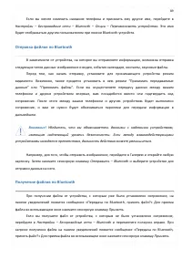 Страница 89