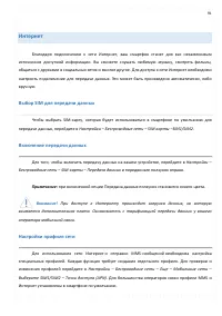 Страница 91