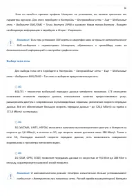 Страница 92