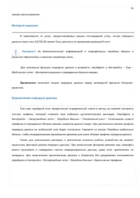 Страница 93