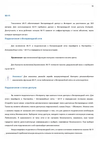 Страница 94