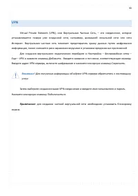 Страница 99