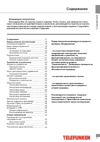 Страница 17