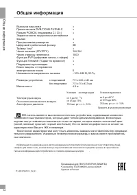 Страница 34
