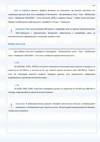 Страница 101