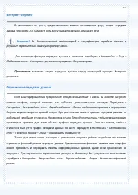 Страница 102