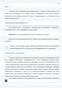 Страница 103
