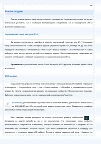 Страница 106