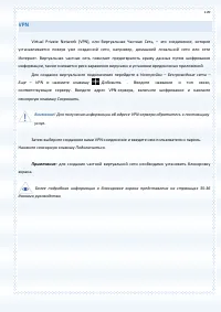 Страница 109