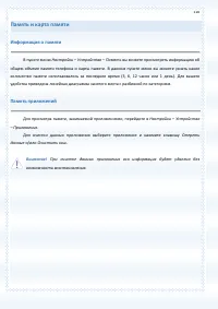 Страница 110
