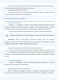 Страница 25