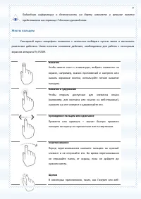 Страница 27