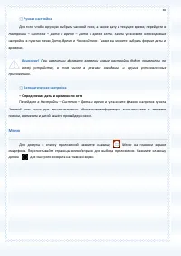 Страница 30