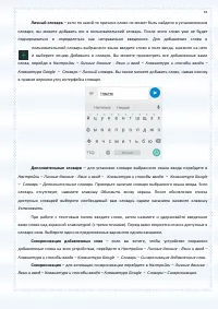 Страница 43