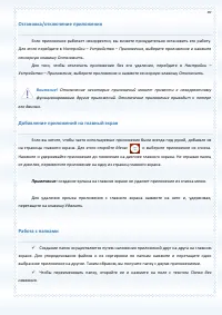 Страница 49