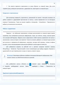 Страница 50