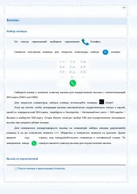 Страница 52