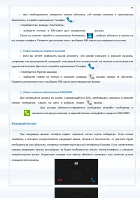 Страница 53
