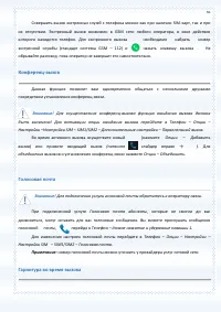 Страница 55