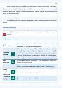 Страница 56