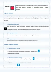 Страница 57