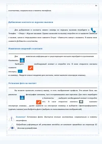 Страница 63