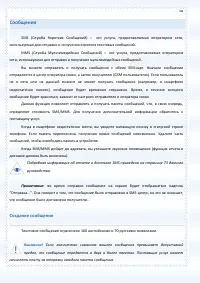 Страница 68