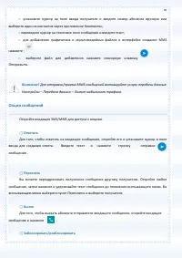 Страница 70