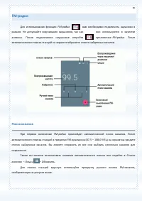 Страница 85
