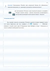 Страница 87