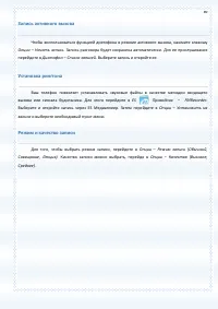 Страница 89