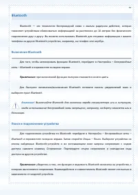 Страница 97
