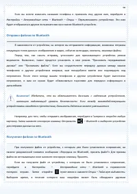 Страница 98