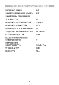 Страница 9