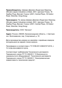 Страница 17