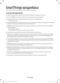 Страница 108
