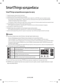 Страница 110
