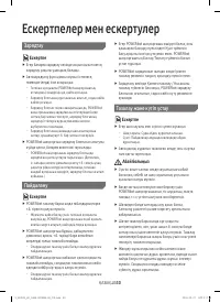 Страница 112