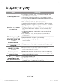 Страница 118