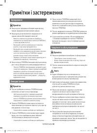 Страница 72