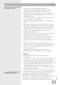 Страница 25