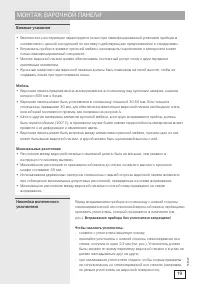 Страница 19